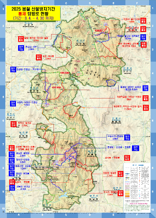 속리산국립공원사무소 제공