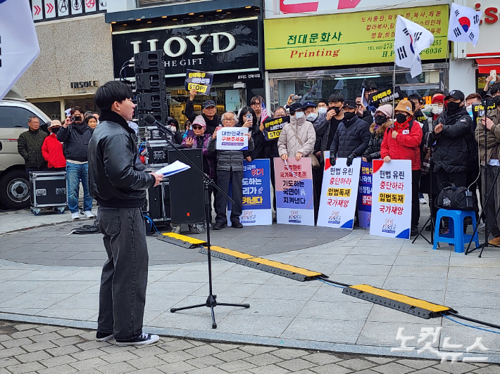 윤석열 대통령 탄핵 반대 집회 모습. 김대한 기자