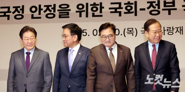 지난달 20일 국회 사랑재에서 열린 국정 안정을 위한 국회-정부 국정협의회에서 이재명 더불어민주당 대표(왼쪽부터), 최상목 대통령 권한대행 부총리 겸 기획재정부 장관, 우원식 국회의장, 권영세 국민의힘 비상대책위원장이 기념 촬영을 마친 뒤 자리로 향하고 있다. 국회사진취재단