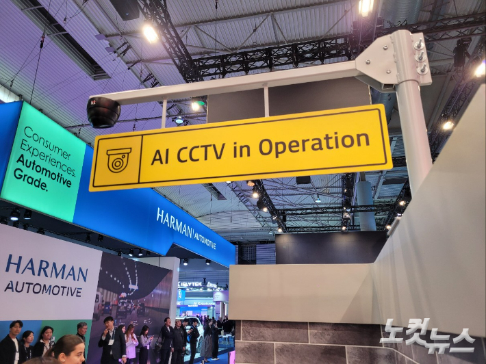 KT의 안전한 길거리 구현 기술. 김기용 기자