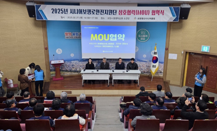 포항시는 지난달 27일 포항형산시니어클럽 및 개인형 이동장치(PM) 사업자와 업무협약을 체결했다. 포항시 제공
