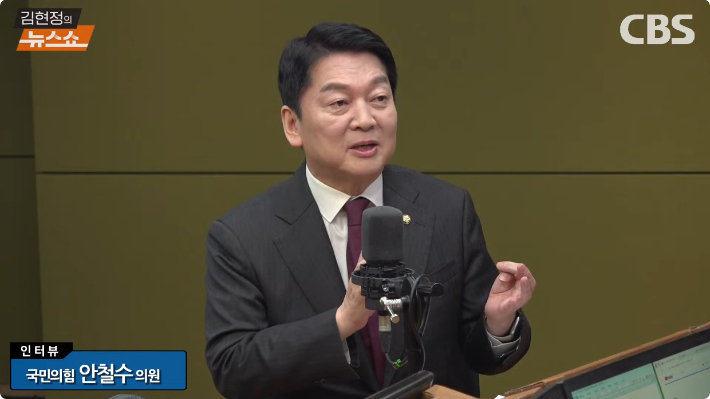 국민의힘 안철수 의원은 5일 부산을 방문해 지역 경제 및 미래산업 발전 방향을 논의할 계획이다. 김현정 뉴스쇼 캡쳐