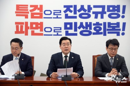 모두발언하는 박찬대 원내대표