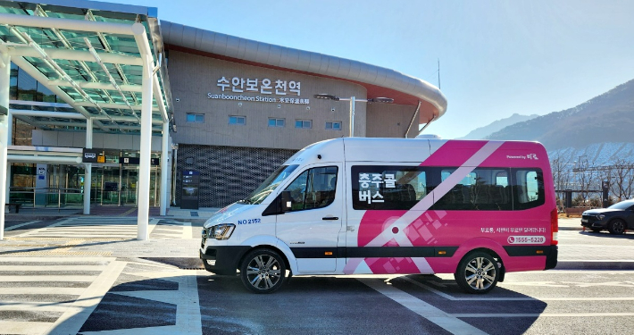 충주시 제공
