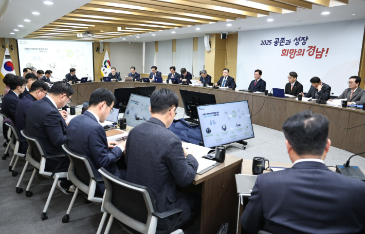 도시정책 마스터플랜 보고회. 경남도청 제공 