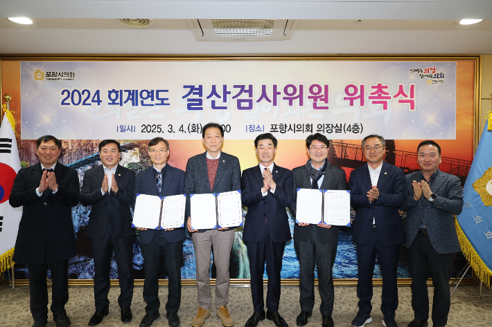 포항시의회 제공