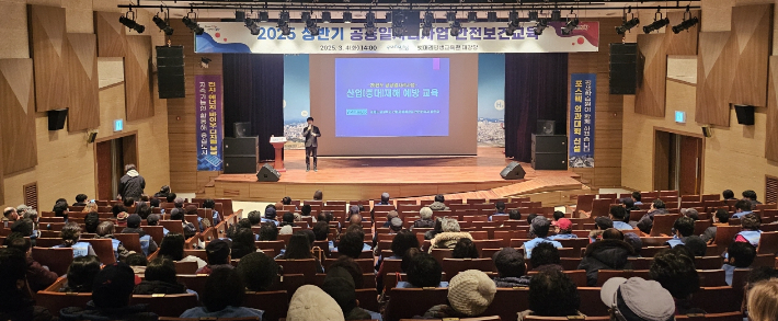 포항시는 4일 2025년 상반기 공공근로사업 및 지역공동체일자리 사업 시행에 앞서 안전보건교육을 실시했다. 포항시 제공