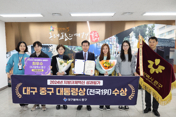 대구 중구 제공