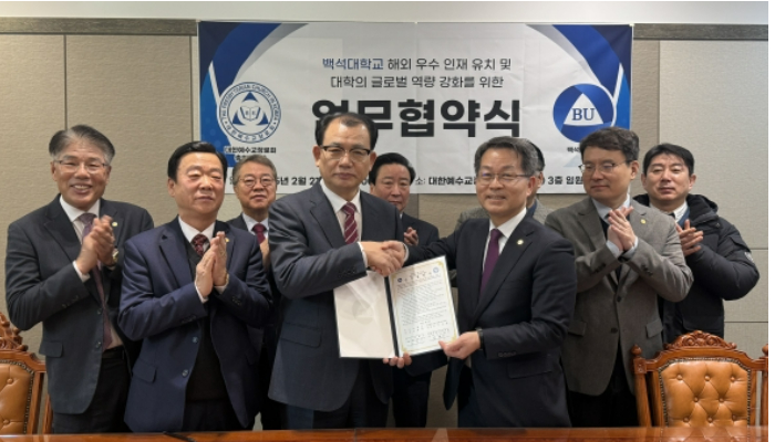 백석대학교와 대한예수교장로회 백석총회가 외국인 유학생 유치를 위해 손을 잡았다. 양측은 상생하며 새로운 선교 가능성을 모색하기로 했다. 