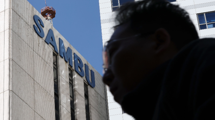 서울 중구 삼부토건 옛 건물 외벽에 붙은 로고 모습. 연합뉴스