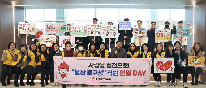 김종훈 동구청장과 직원 40여 명은 4일 헌혈의집 울산과학대센터점을 찾아 단체 헌혈을 했다. 울산 동구청 제공
