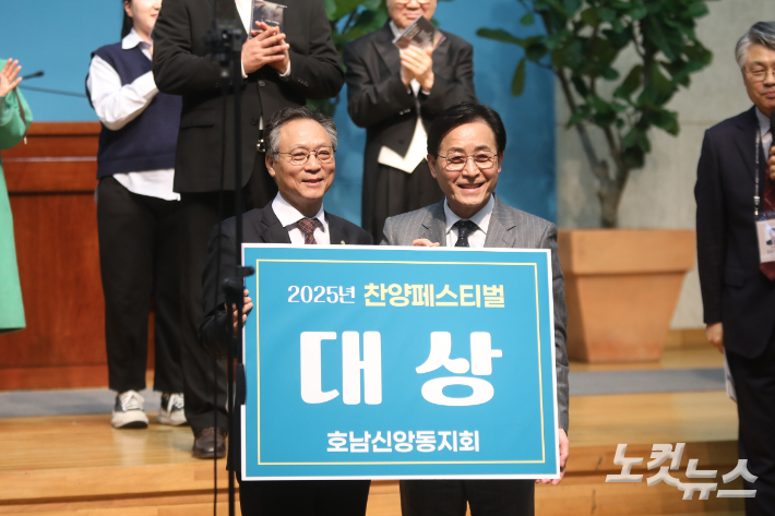 '길을 만드시는 주'를 합창한 여수노회가 대상을 수상했다.