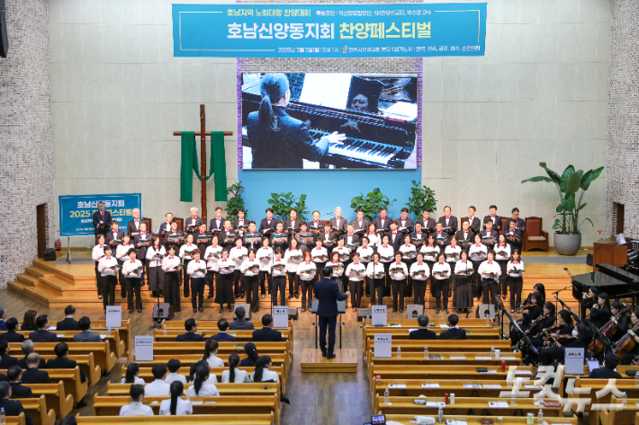 전북노회 찬양대가 '송축해 내 영혼'을 합창하고 있다.
