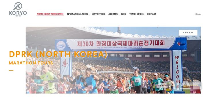 고려투어스 홈페이지 캡처