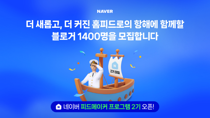 네이버 제공