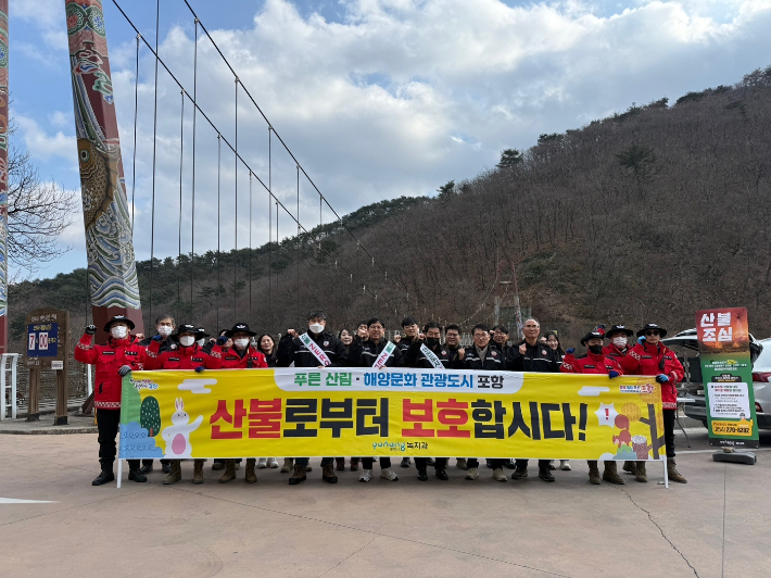 포항 남구 오어사 일원에서 실시한 산불 예방 홍보 캠페인. 포항시 제공
