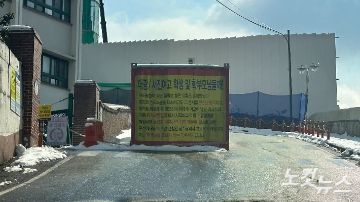 광주 남구 대광여고 정문 앞에 설치된 컨테이너. 김한영 기자