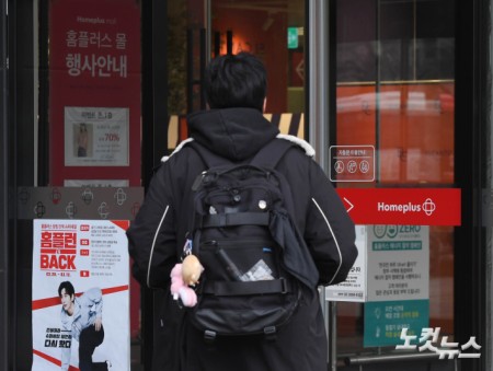 법원, 홈플러스 회생절차 개시 결정…대형마트, 익스프레스 등은 정상 운영