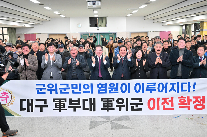 대구 군위군 제공