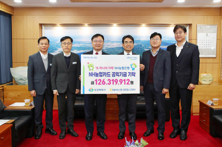 4일 시청 접견실에서 열린 NH농협은행 창원시지부 제휴카드 적립기금 전달식에 참석한 (사진 왼쪽부터)창원시 김창우 세정과장, 김종필 기획조정실장, 홍남표 창원시장, 김갑문 NH농협은행 창원시지부장, 강주석 NH농협은행 개인금융지점장, 이상하 NH농협은행 창원시청지점장. NH농협은행 제공