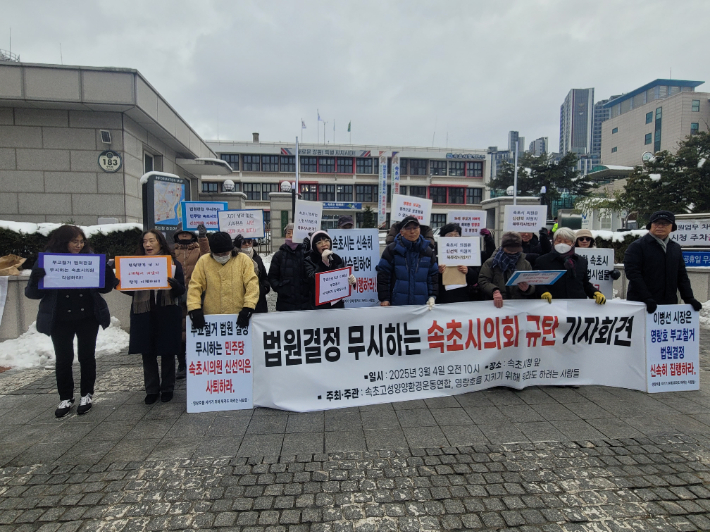 속초고성양양환경운동연합과 영랑호를 지키기 위해 뭐라도 하려는 사람들은 지난 4일 기자회견을 열고 "속초시의회 의원들은 '영랑호 부교철거에 관한 생각'을 밝히고, 그에 따른 책임을 져야 한다"고 촉구했다. 속초고성양양환경운동연합 제공