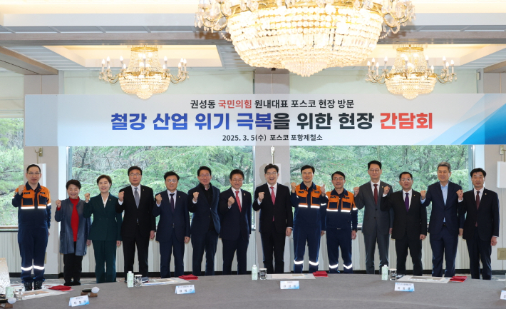 철강산업 위기 극복을 위한 현장 간담회가 5일 포항제철소에서 개최됐다. 이 자리에서 이강덕 포항시장은 지역 산업의 경쟁력 확보를 위한 국회 차원의 지원을 요청했다. 포항시 제공