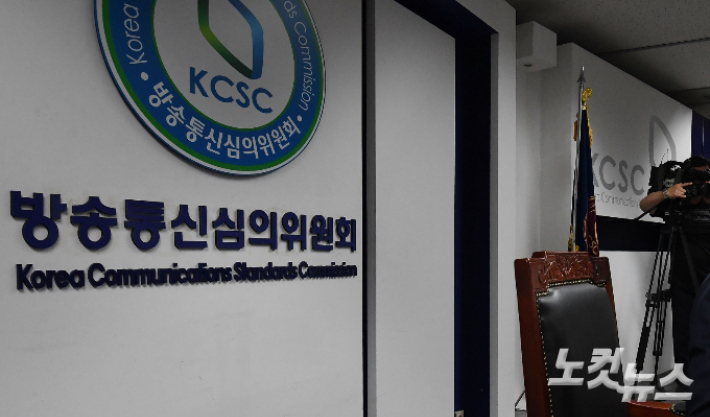 서울 양천구 목동에 소재한 방송통신심의위원회. 황진환 기자