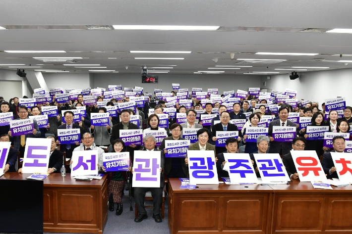 국회도서관 광주관 유치를 위한 발기인대회가 5일 오후 2시 광주광역시의회 5층에서 추진위원과 발기인 1천여 명이 참석한 가운데 성황리에 개최됐다. 국회도서관 광주관 유치 추진위원회 제공 