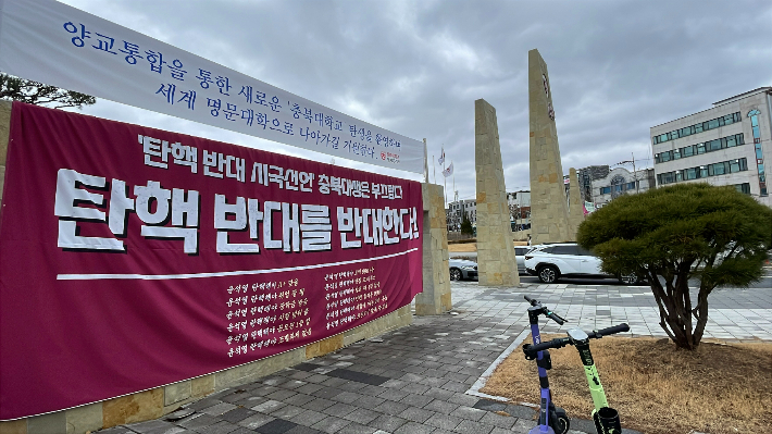 충북대학교 학생공동행동 제공