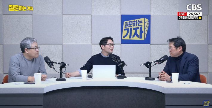 유튜브 'CBS 질문하는 기자' 캡처