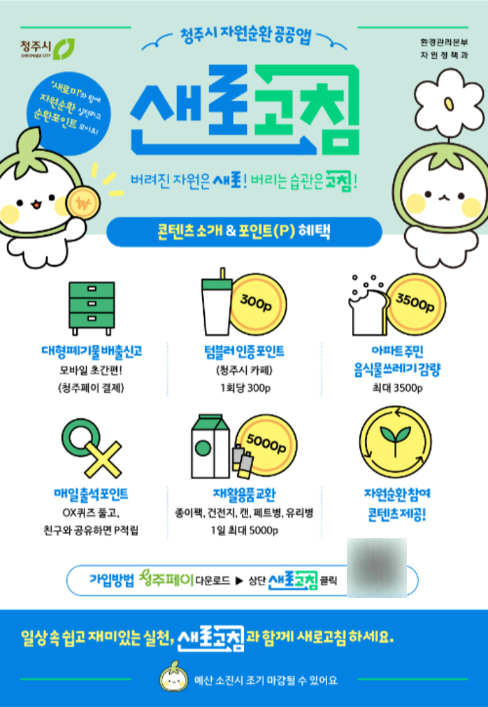 청주시 제공