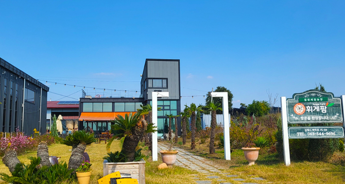 김제 휘게팜. 전북도 제공