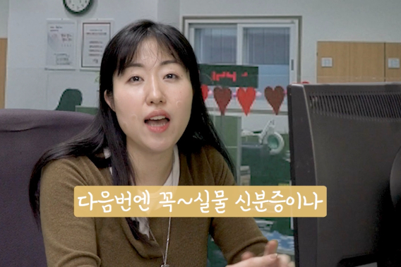 모바일 주민등록증 발급과 관련한 전주시 영상 콘텐츠. 전주시 제공