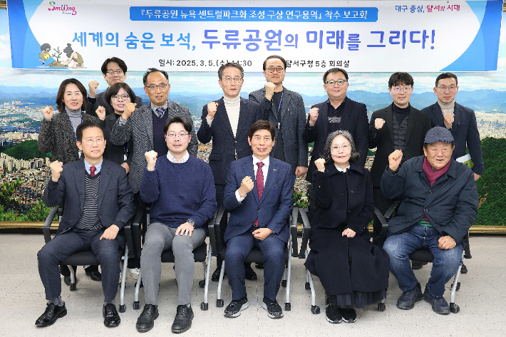 대구 달서구 제공