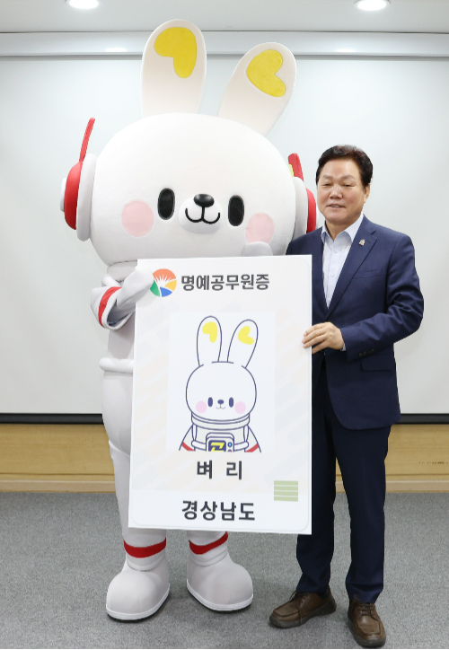 경남도 캐릭터 벼리. 경남도청 제공 