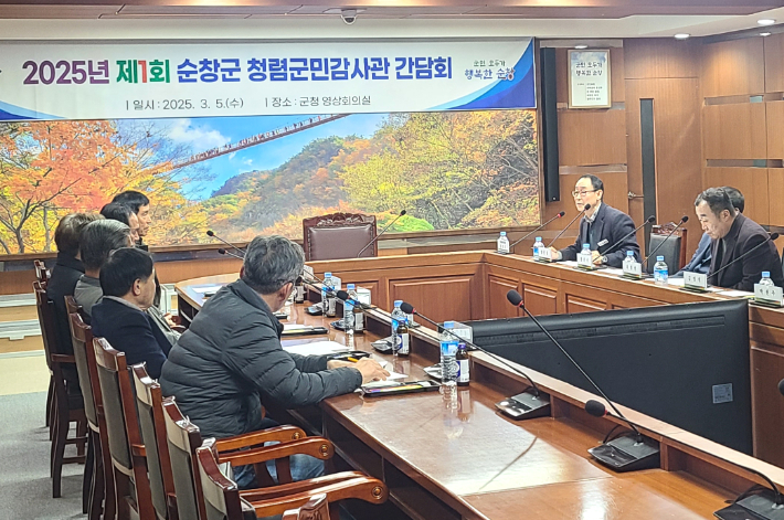 순창군이 지난 5일 군청 영상회의실에서 2025년도 청렴군민감사관 간담회를 개최했다. 순창군 제공