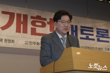 6일 서울 여의도 국회도서관 대강당에서 열린 대한민국 헌정회와 민주화추진협의회가 공동으로 주최하는 "분권형 권력구조 개헌 대토론회"에서 국민의힘 권성동 원내대표가 발언을 하고 있다.