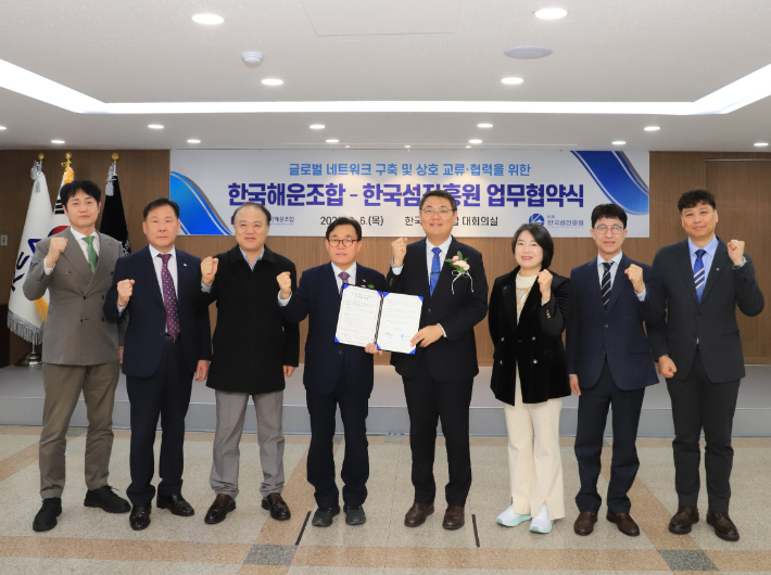 한국섬진흥원(KIDI)은 6일 섬 지역의 관광 활성화를 위해 한국해운조합(KSA)과 업무협약을 체결했다. 한국섬진흥원 제공