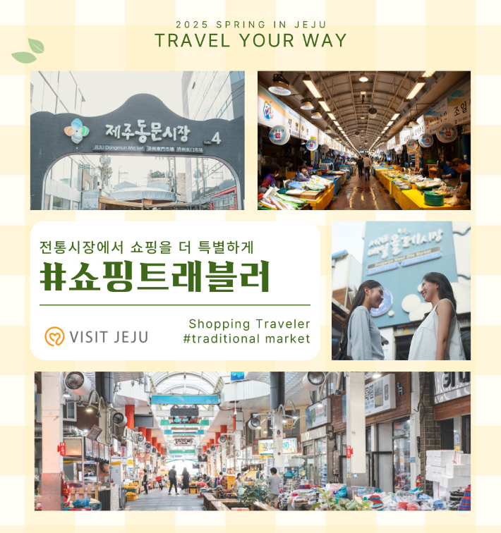 제주관광공사 제공