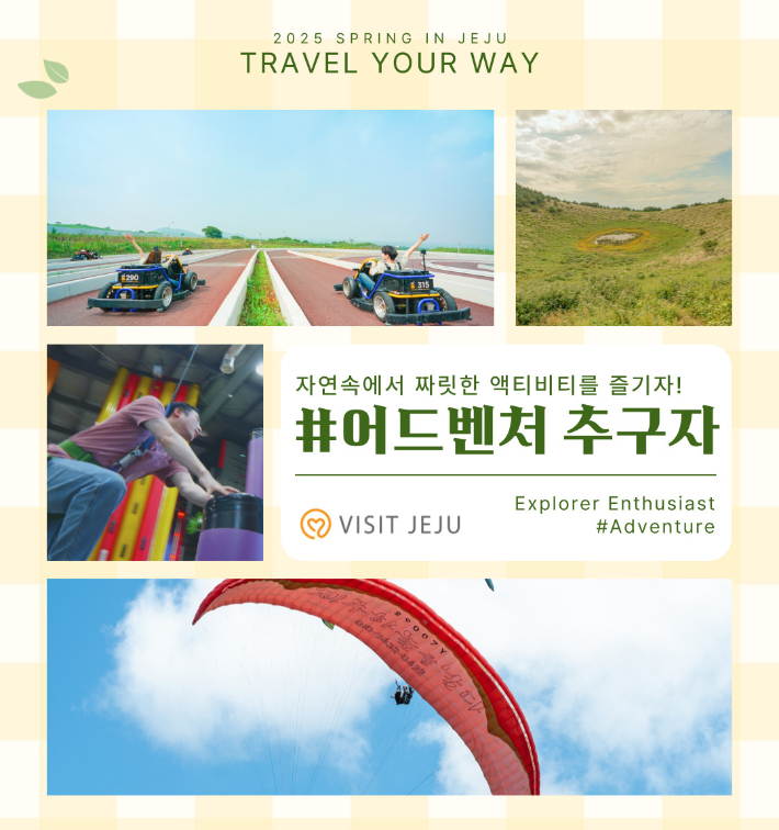 제주관광공사 제공