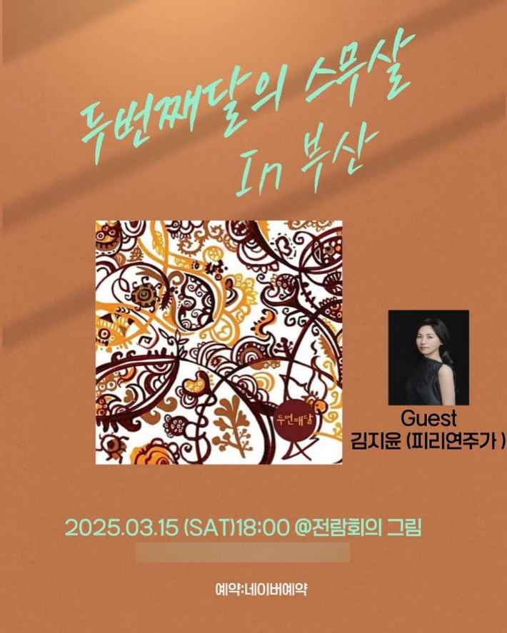 두번째달 제공