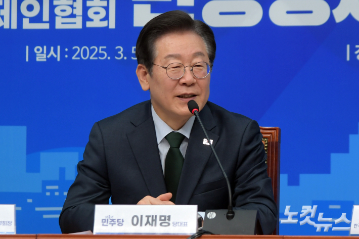 5일 서울 여의도 국회에서 열린 경제 활성화를 위한 더불어민주당-한국경제인협회 민생경제간담회에서 민주당 이재명 대표가 발언을 하고 있다. 윤창원 기자