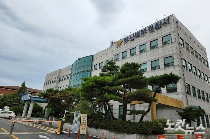 부산 북부경찰서. 정혜린 기자