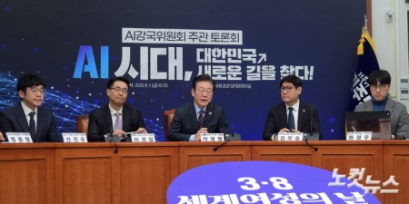 토론회 발언하는 이재명 대표