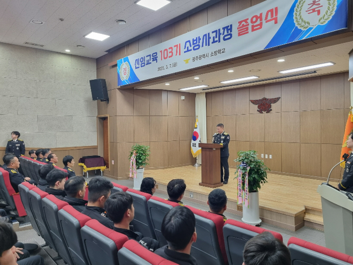 광주시 소방학교는 7일 소방학교 대강당에서 제103기 신임교육 소방사 과정 교육생 졸업식을 개최하고 신임 소방관 65명을 배출했다. 광주시 제공