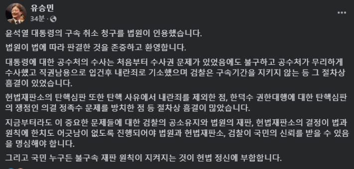 유승민 전 의원 페이스북 캡처