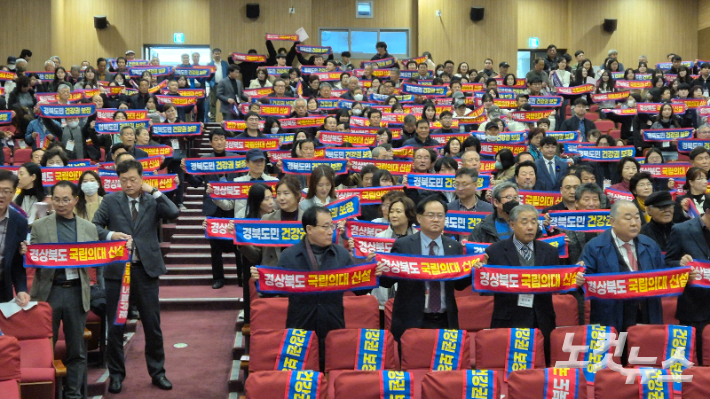 경국대는 2024년 11월말 국회 의원회관 대회의실에서 경상북도 국립의대 유치 토론회를 개최했다. 이재기 기자 