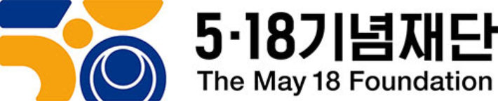 5·18기념재단 제공