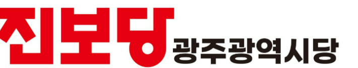 진보당 로고.진보당 제공 