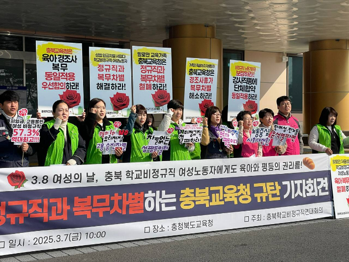 충북학교비정규직연대회의 제공